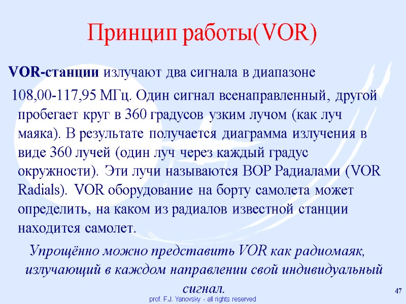 Принцип работы(VOR)  VOR-станции излучают два сигнала в диапазоне    108,00-117,95 МГц.